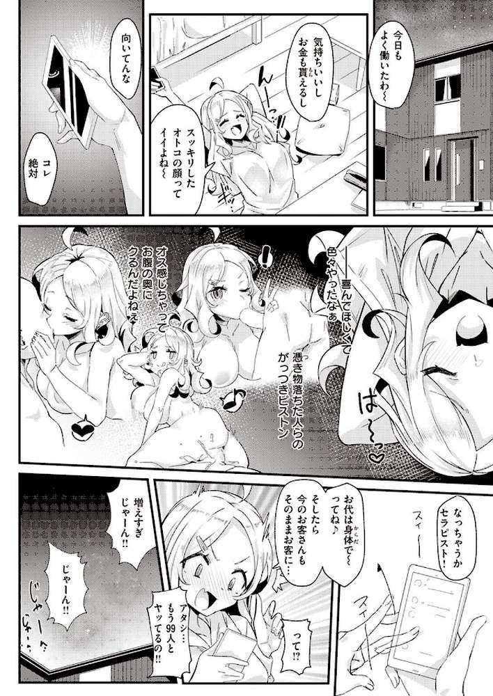 COMIC快楽天 2022年04月号