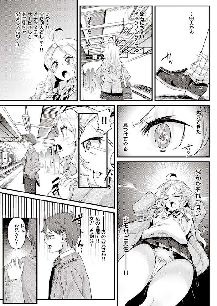 COMIC快楽天 2022年04月号