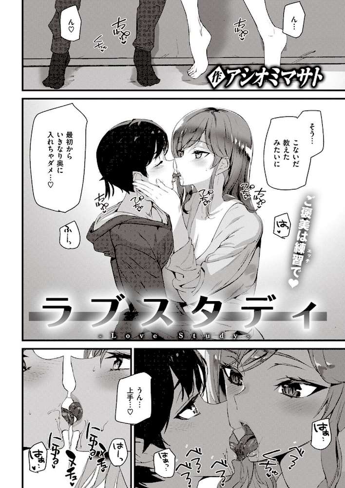 COMIC快楽天 2022年04月号