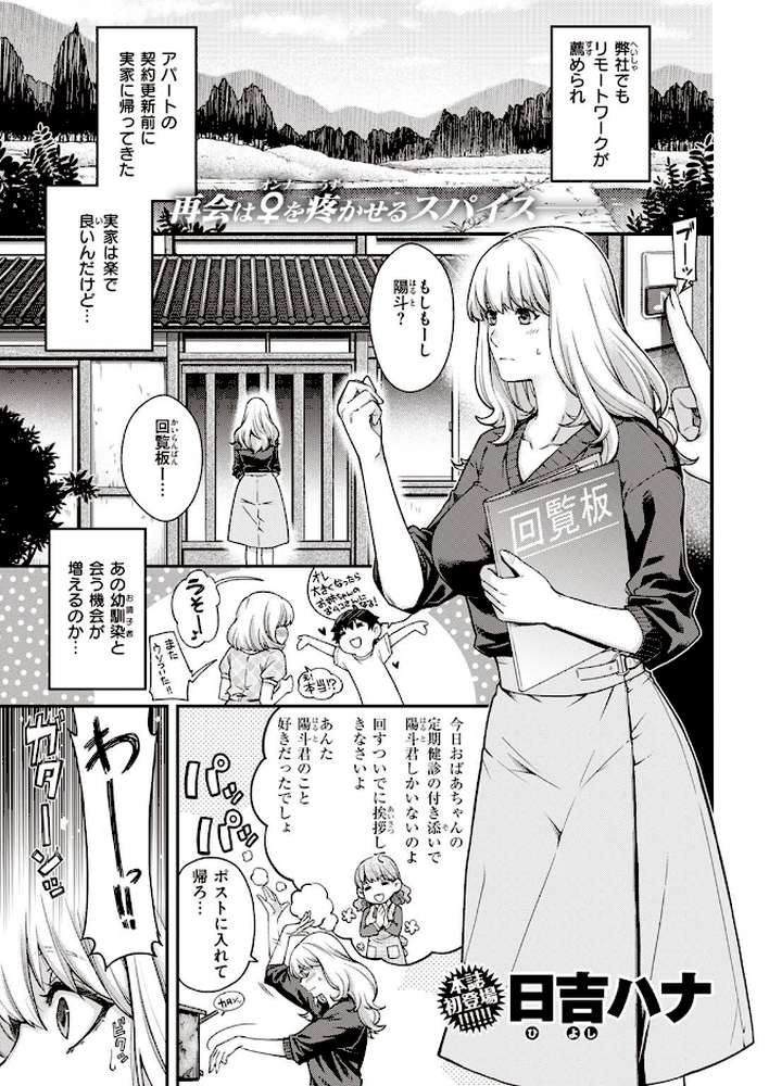 COMIC快楽天 2022年04月号