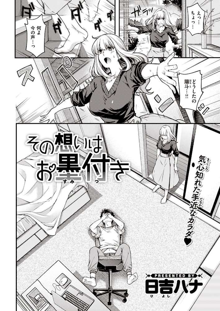 COMIC快楽天 2022年04月号