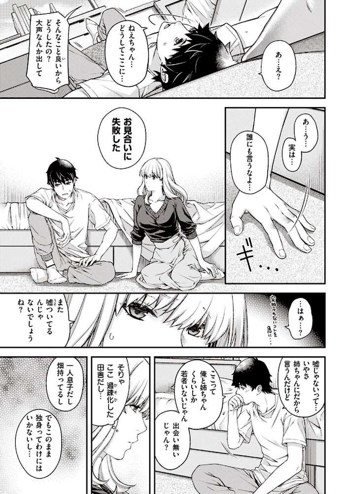 COMIC快楽天 2022年04月号