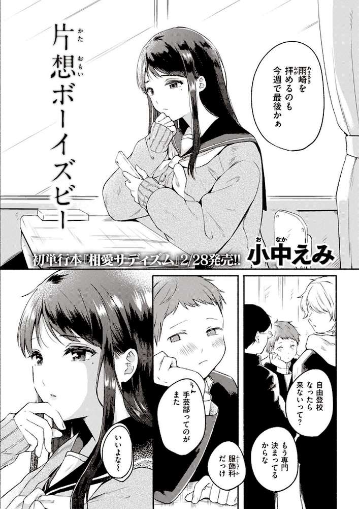 COMIC快楽天 2022年04月号