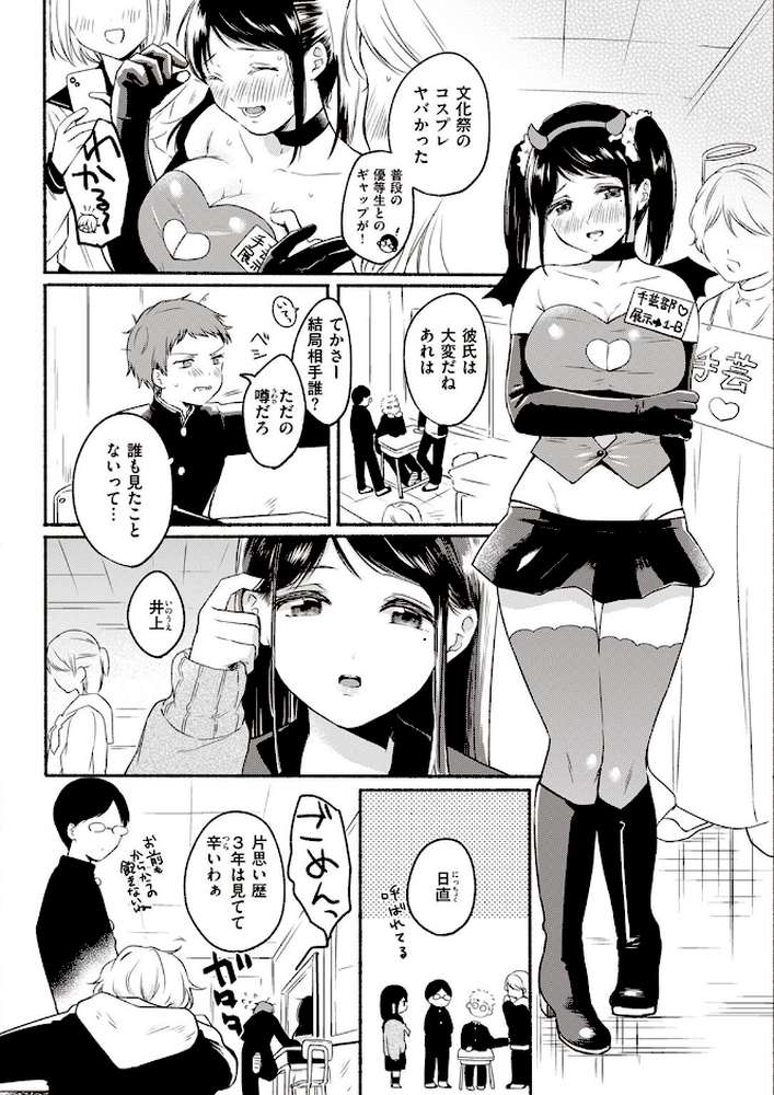 COMIC快楽天 2022年04月号