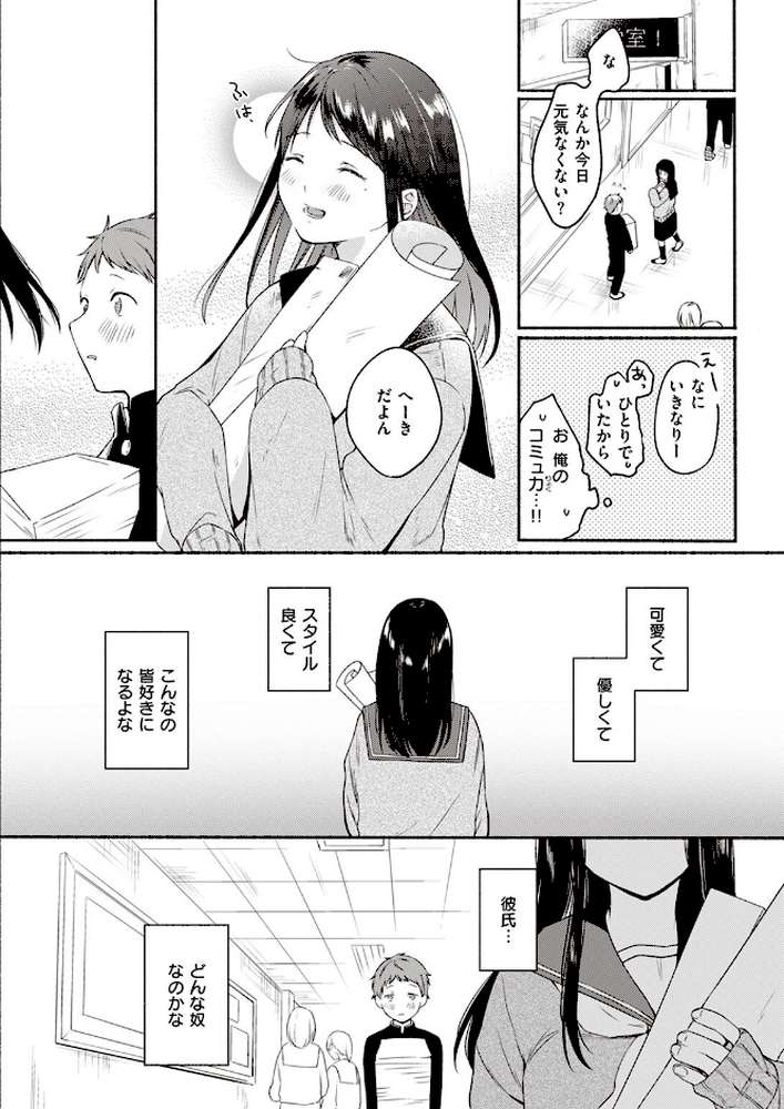 COMIC快楽天 2022年04月号