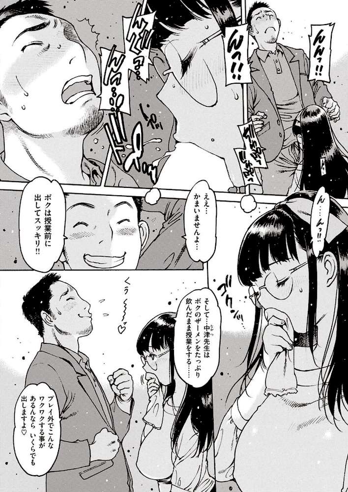 COMIC失楽天 2022年04月号【オオサキ 皐月芋網 西安 おさとう 西沢みずき ちろたた コブラノヲヤツ 瀬尾日々照】 (p16)