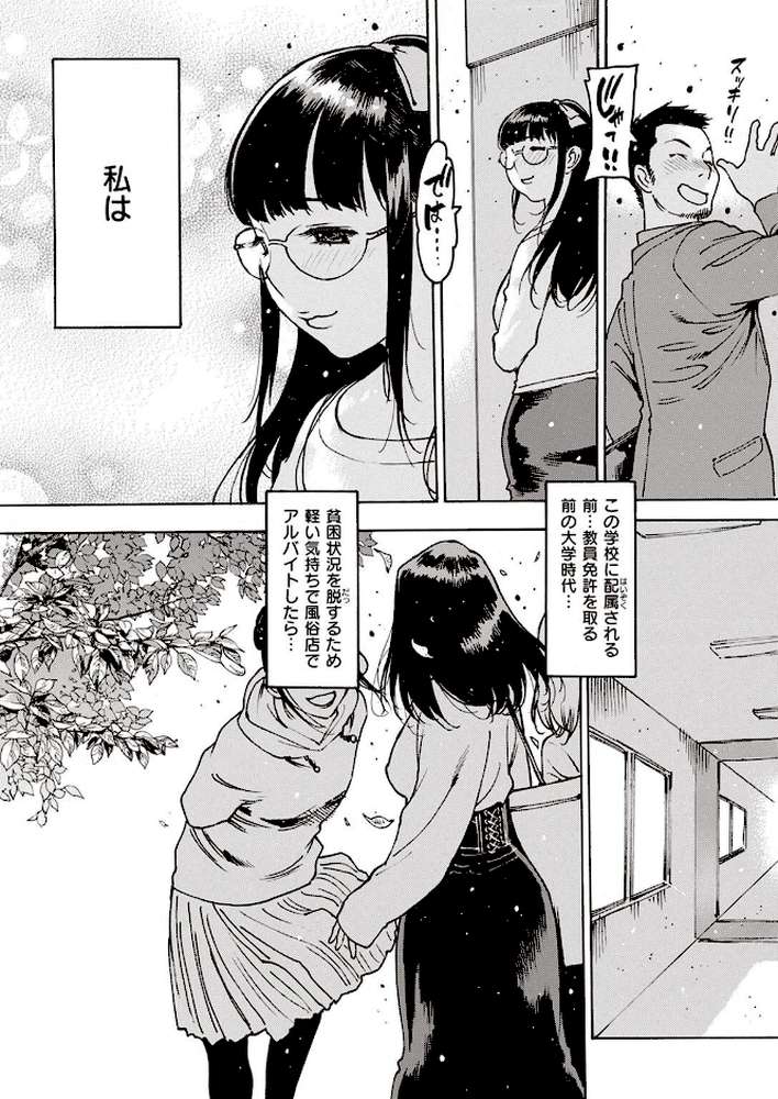 COMIC失楽天 2022年04月号【オオサキ 皐月芋網 西安 おさとう 西沢みずき ちろたた コブラノヲヤツ 瀬尾日々照】 (p17)