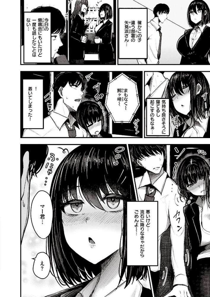 COMIC失楽天 2022年04月号【オオサキ 皐月芋網 西安 おさとう 西沢みずき ちろたた コブラノヲヤツ 瀬尾日々照】 (p24)