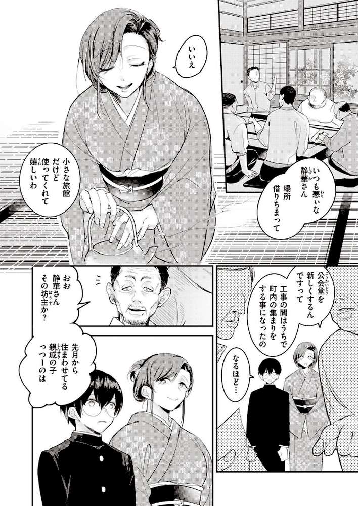 COMIC失楽天 2022年04月号【オオサキ 皐月芋網 西安 おさとう 西沢みずき ちろたた コブラノヲヤツ 瀬尾日々照】 (p32)