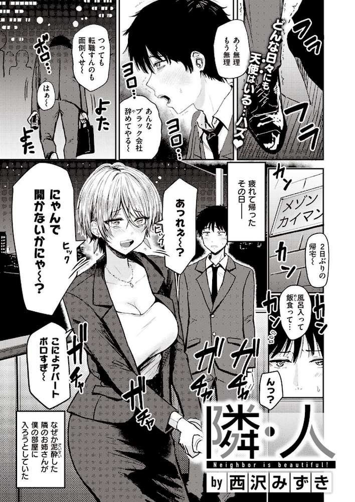 COMIC失楽天 2022年04月号【オオサキ 皐月芋網 西安 おさとう 西沢みずき ちろたた コブラノヲヤツ 瀬尾日々照】 (p36)