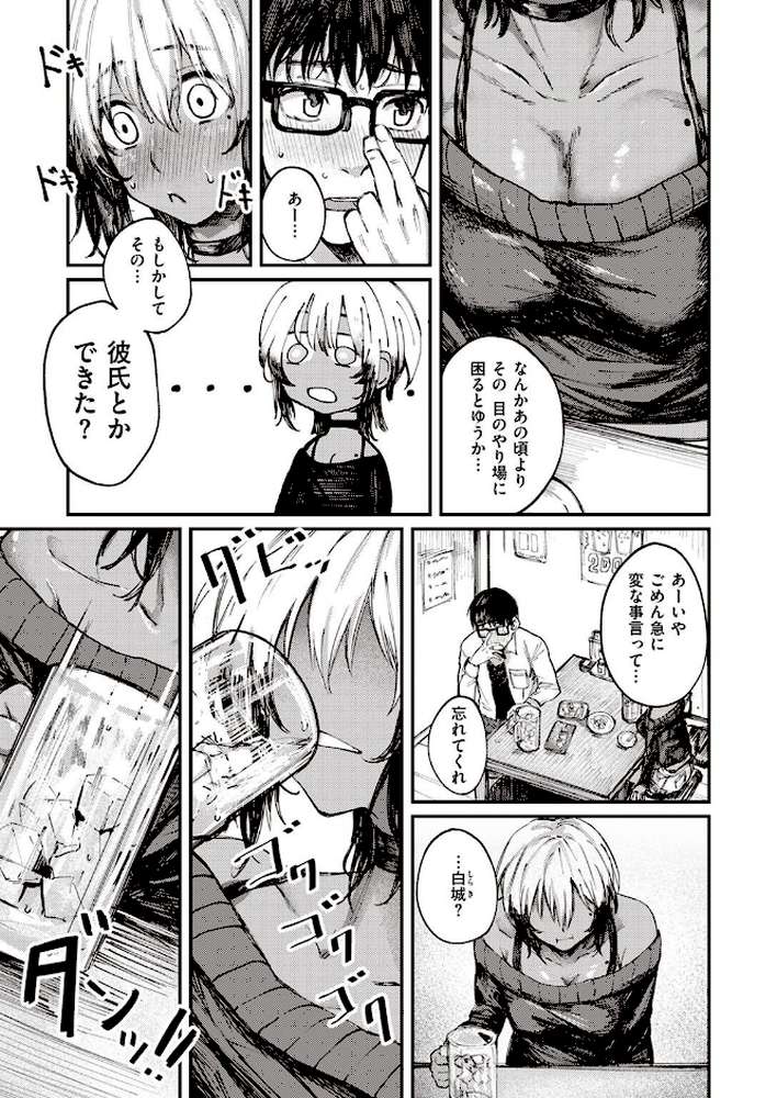 COMIC失楽天 2022年04月号【オオサキ 皐月芋網 西安 おさとう 西沢みずき ちろたた コブラノヲヤツ 瀬尾日々照】 (p5)