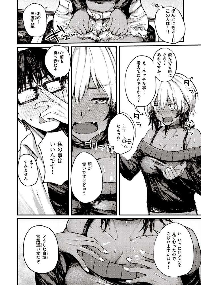 COMIC失楽天 2022年04月号【オオサキ 皐月芋網 西安 おさとう 西沢みずき ちろたた コブラノヲヤツ 瀬尾日々照】 (p6)