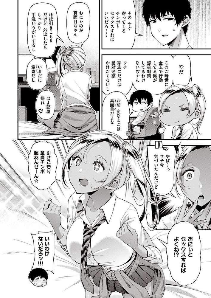 COMIC失楽天 2022年04月号【オオサキ 皐月芋網 西安 おさとう 西沢みずき ちろたた コブラノヲヤツ 瀬尾日々照】 (p9)