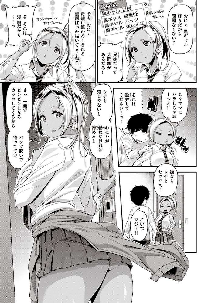 COMIC失楽天 2022年04月号【オオサキ 皐月芋網 西安 おさとう 西沢みずき ちろたた コブラノヲヤツ 瀬尾日々照】 (p10)