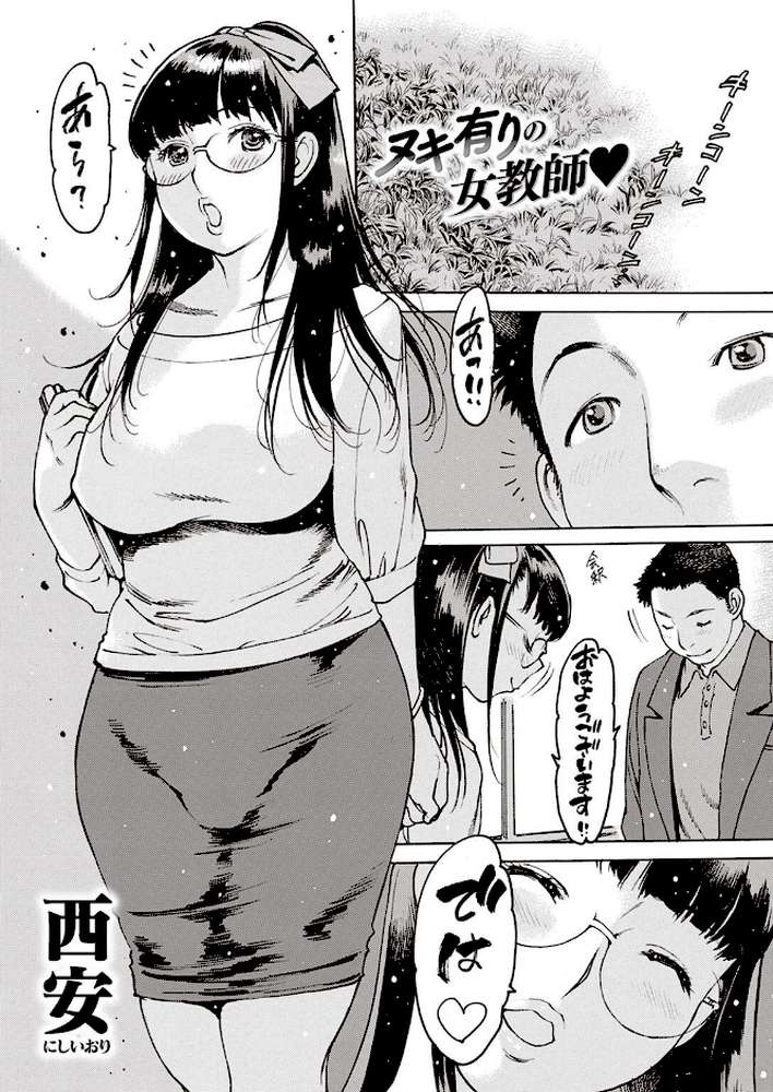 COMIC失楽天 2022年04月号【オオサキ 皐月芋網 西安 おさとう 西沢みずき ちろたた コブラノヲヤツ 瀬尾日々照】 (p13)