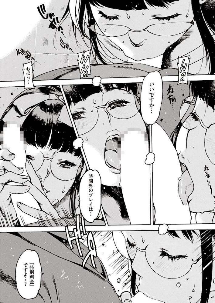 COMIC失楽天 2022年04月号【オオサキ 皐月芋網 西安 おさとう 西沢みずき ちろたた コブラノヲヤツ 瀬尾日々照】 (p15)