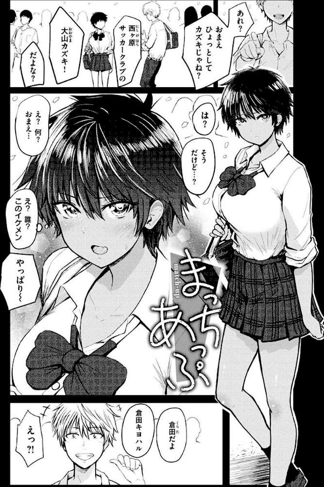 パイもり〜巨乳100%〜【西沢みずき】 (p16)