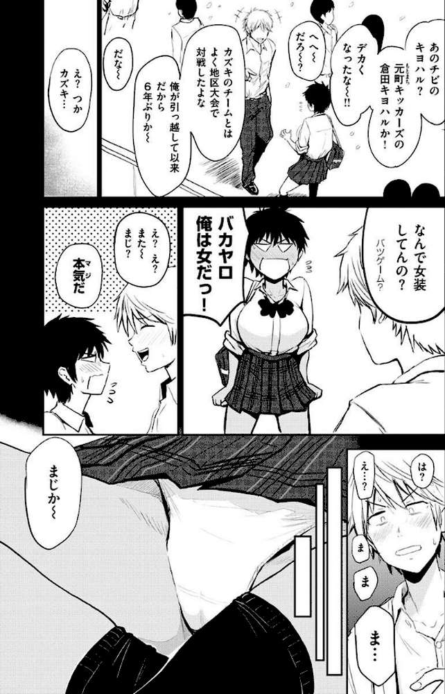 パイもり〜巨乳100%〜【西沢みずき】 (p17)