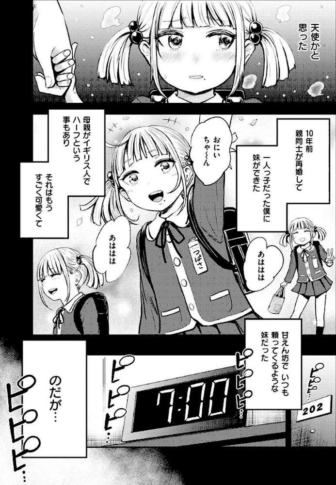 パイもり〜巨乳100%〜【西沢みずき】 (p18)