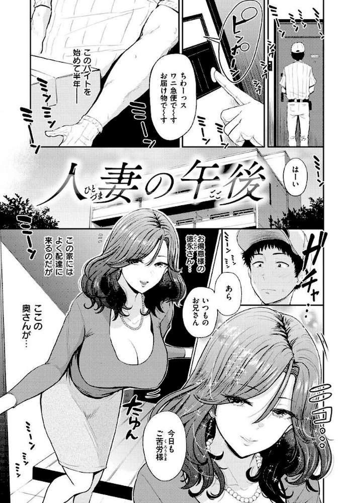 パイもり〜巨乳100%〜【西沢みずき】 (p21)