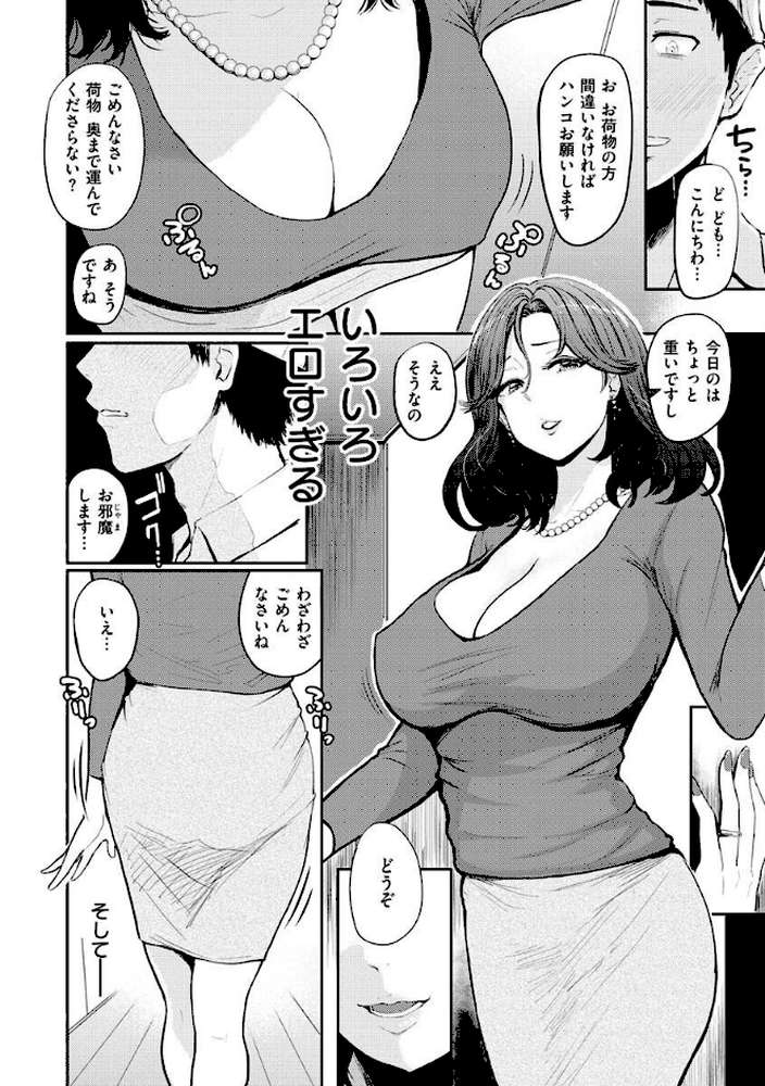 パイもり〜巨乳100%〜【西沢みずき】 (p22)