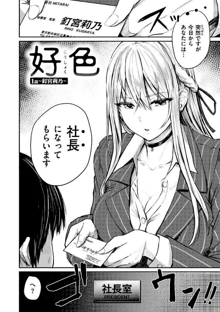 パイもり〜巨乳100%〜【西沢みずき】 (p25)