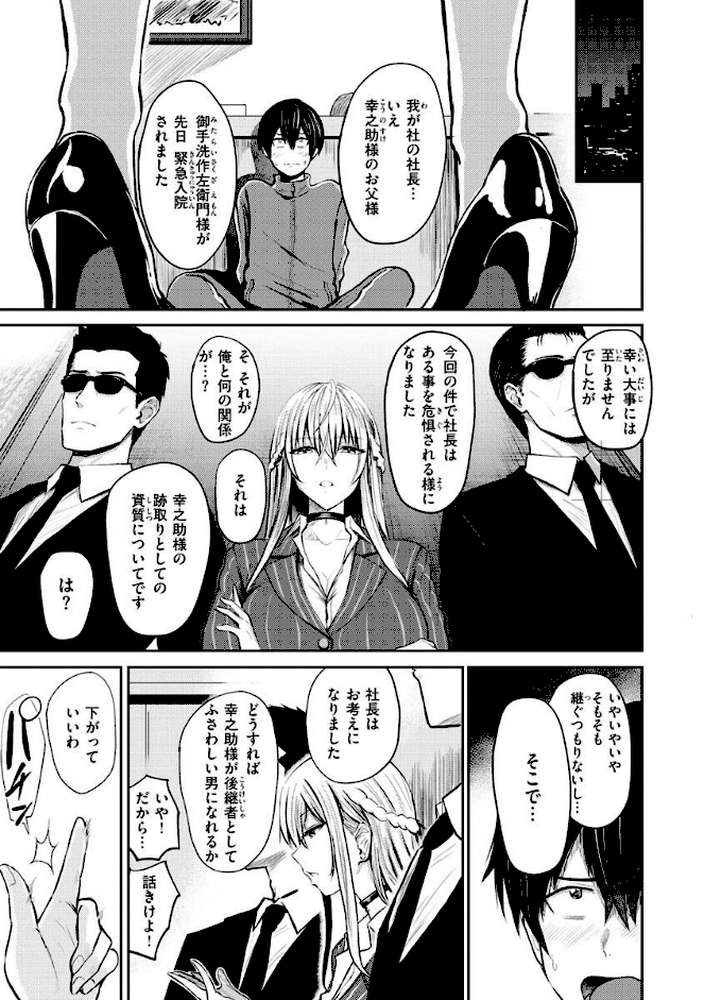 パイもり〜巨乳100%〜【西沢みずき】 (p26)