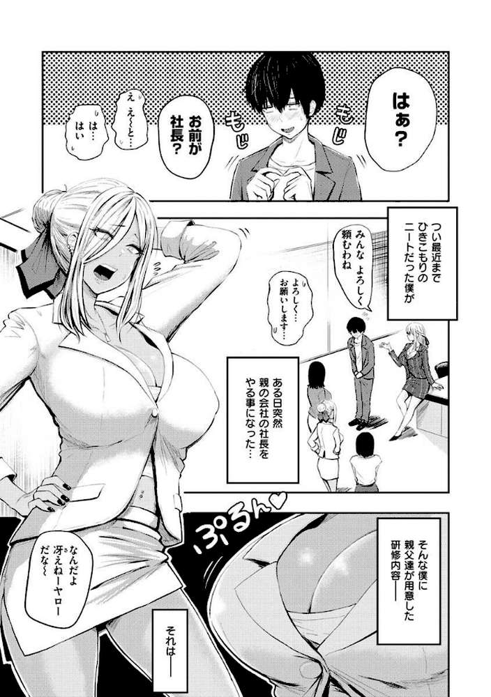 パイもり〜巨乳100%〜【西沢みずき】 (p28)