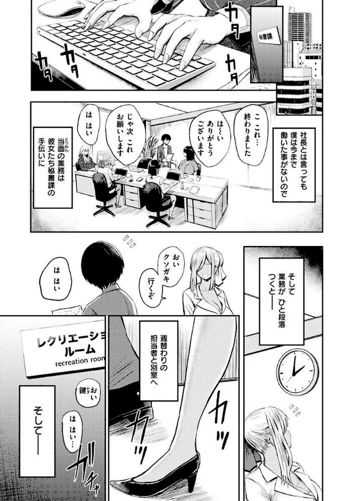 パイもり〜巨乳100%〜【西沢みずき】 (p30)