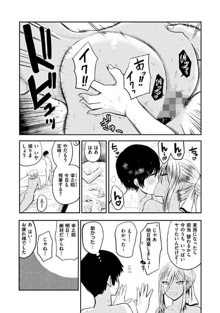 パイもり〜巨乳100%〜【西沢みずき】 (p31)