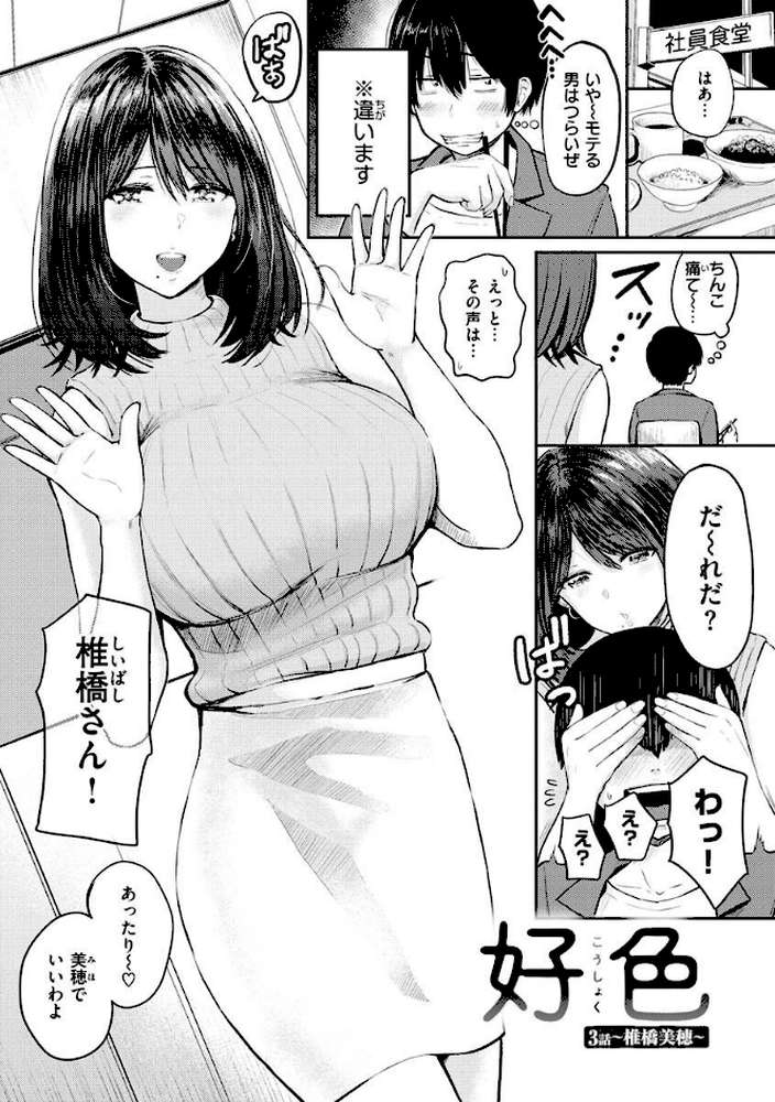 パイもり〜巨乳100%〜【西沢みずき】 (p32)