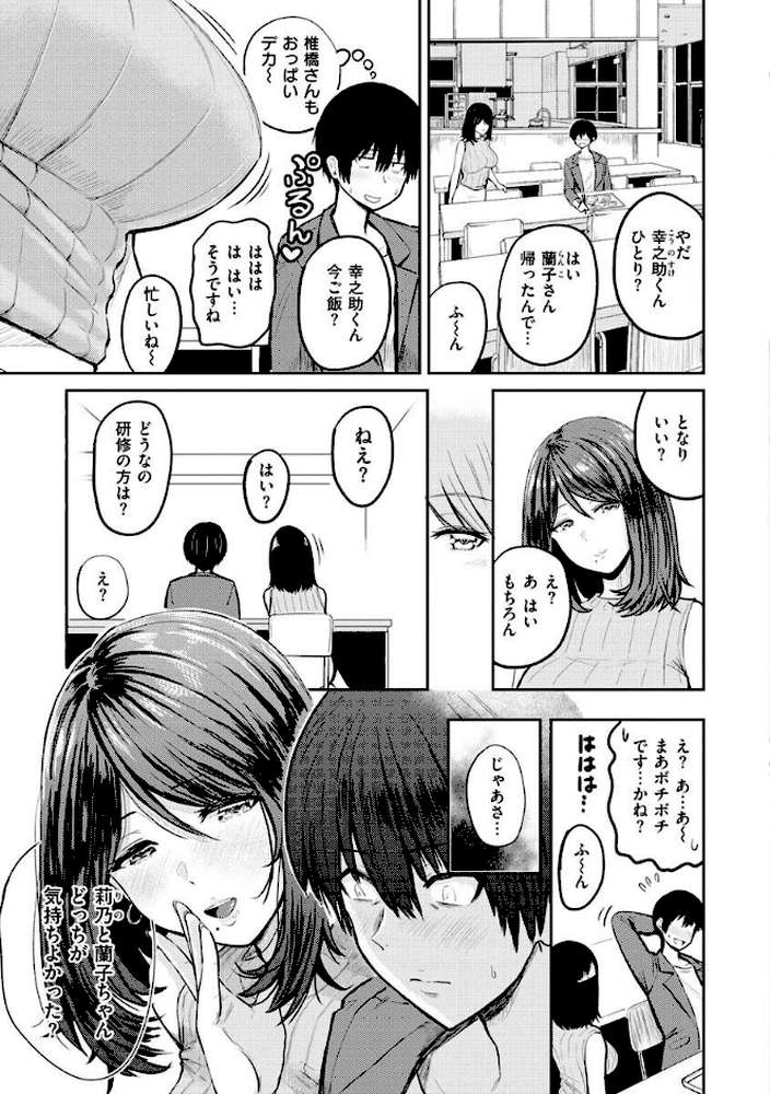 パイもり〜巨乳100%〜【西沢みずき】 (p33)