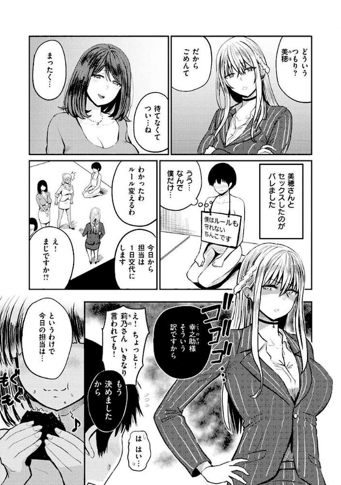 パイもり〜巨乳100%〜【西沢みずき】 (p34)