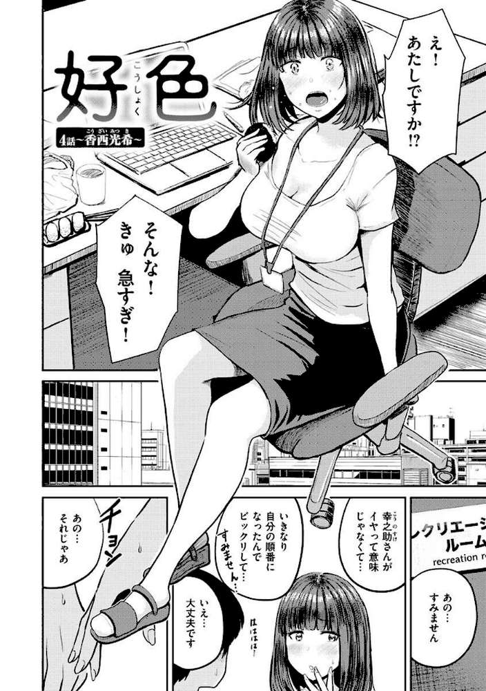 パイもり〜巨乳100%〜【西沢みずき】 (p35)