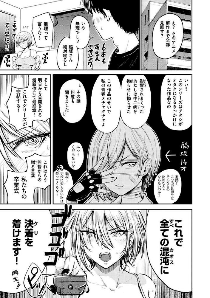 パイもり〜巨乳100%〜【西沢みずき】 (p5)