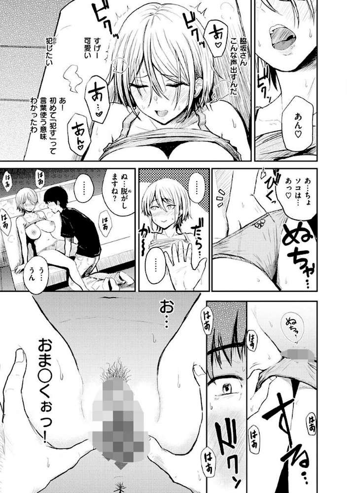 パイもり〜巨乳100%〜【西沢みずき】 (p11)