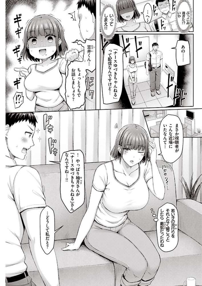 COMIC快楽天 2022年05月号