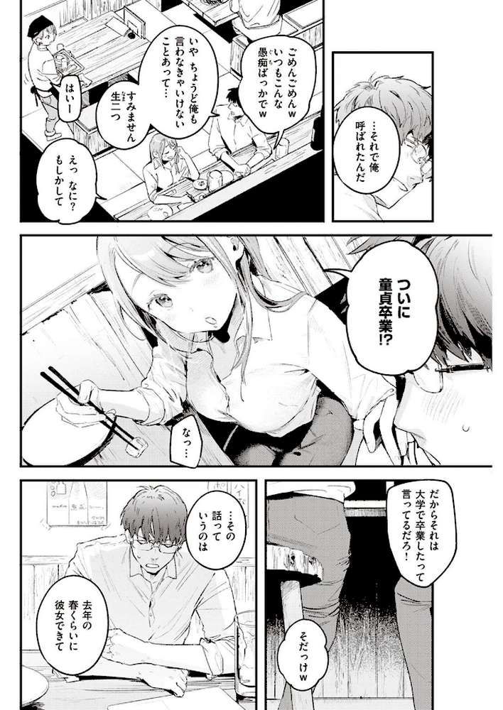 COMIC快楽天 2022年05月号