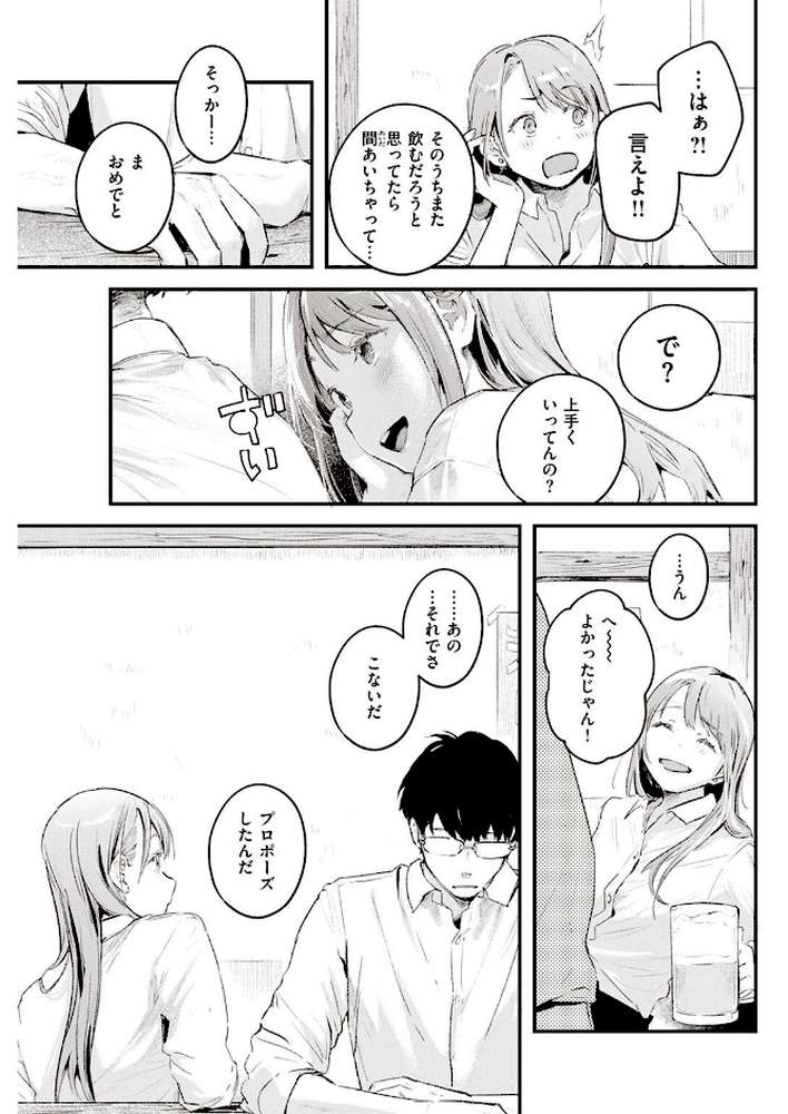 COMIC快楽天 2022年05月号