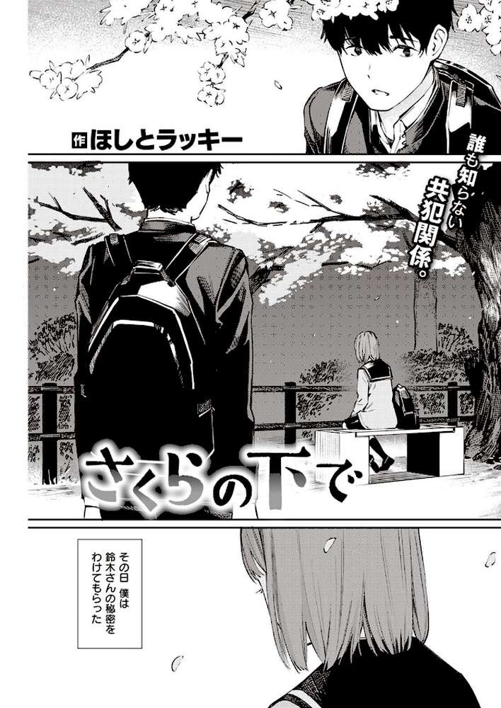 COMIC快楽天 2022年05月号