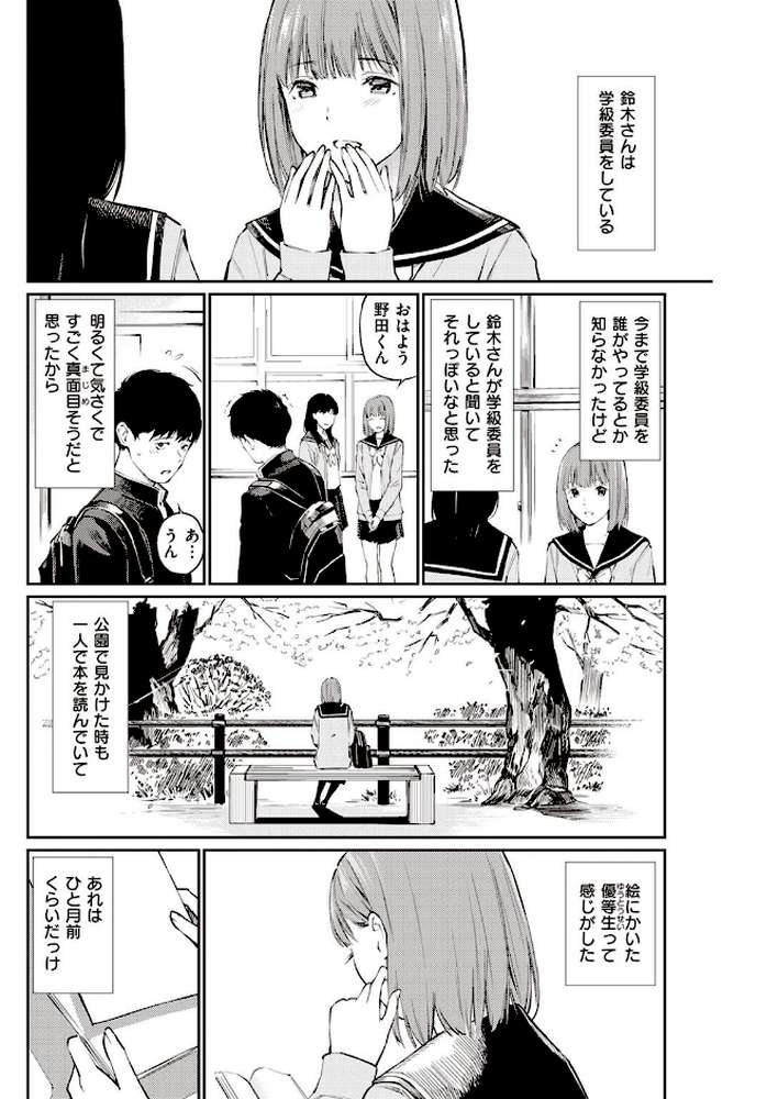 COMIC快楽天 2022年05月号