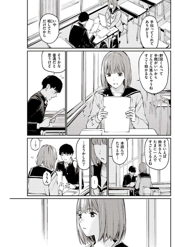 COMIC快楽天 2022年05月号