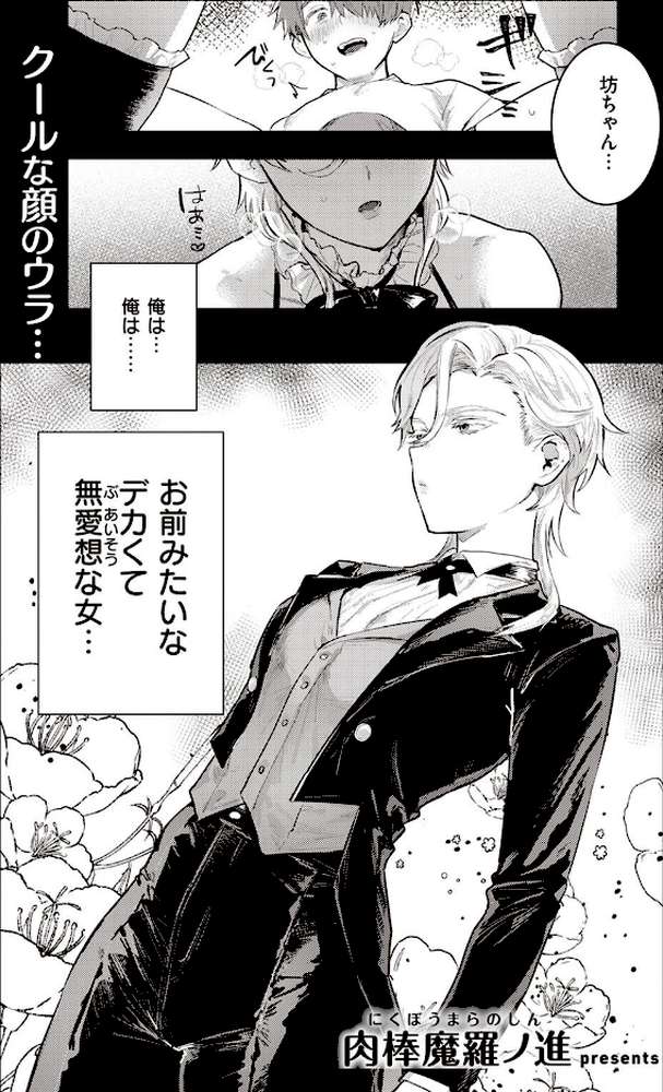 COMIC快楽天 2022年05月号