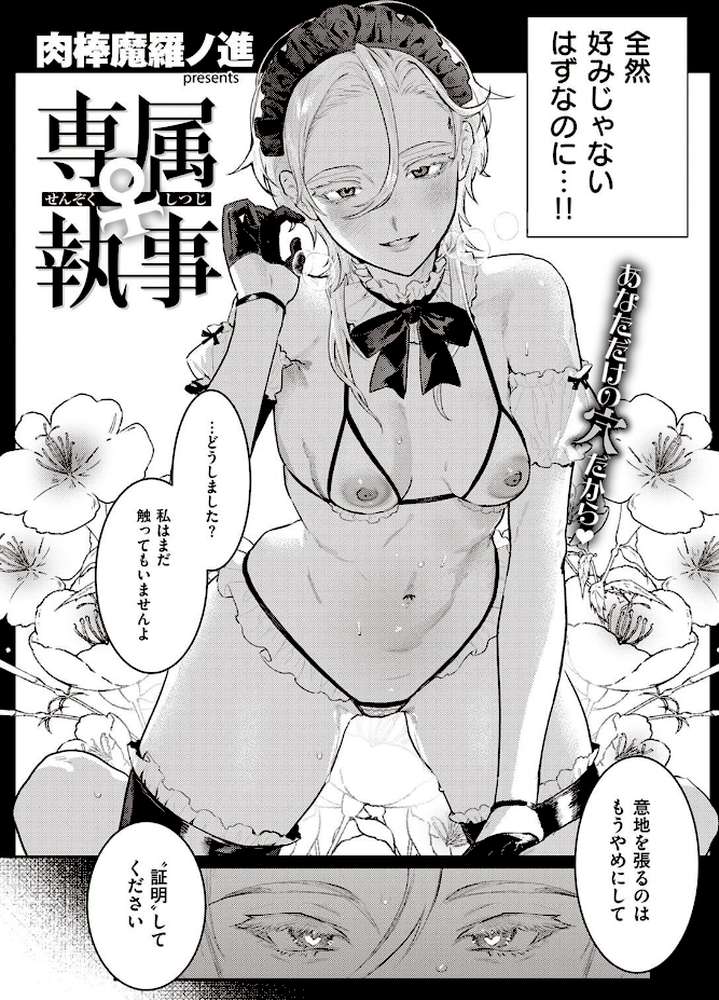 COMIC快楽天 2022年05月号