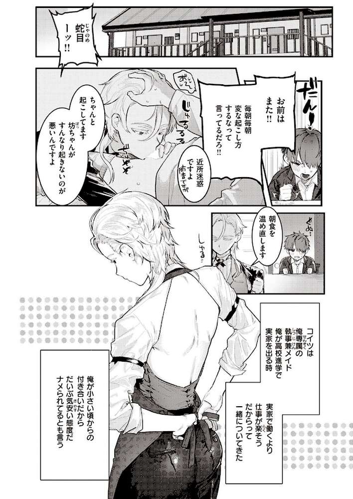 COMIC快楽天 2022年05月号