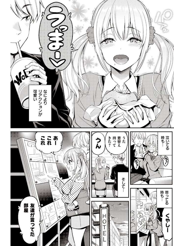 COMIC快楽天 2022年05月号