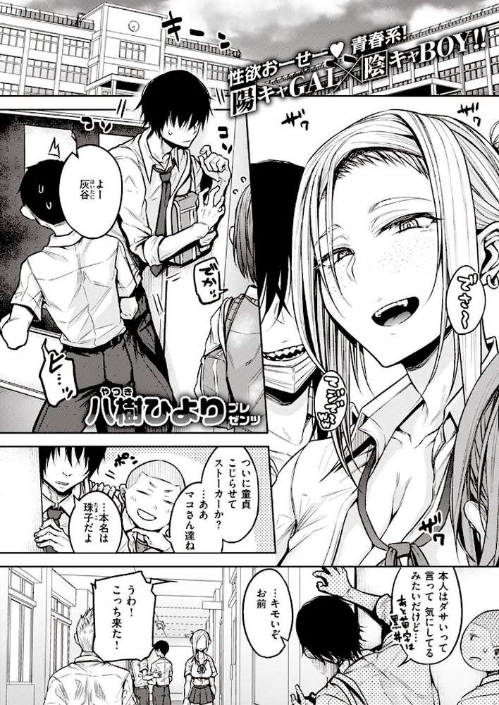 COMIC快楽天 2022年05月号