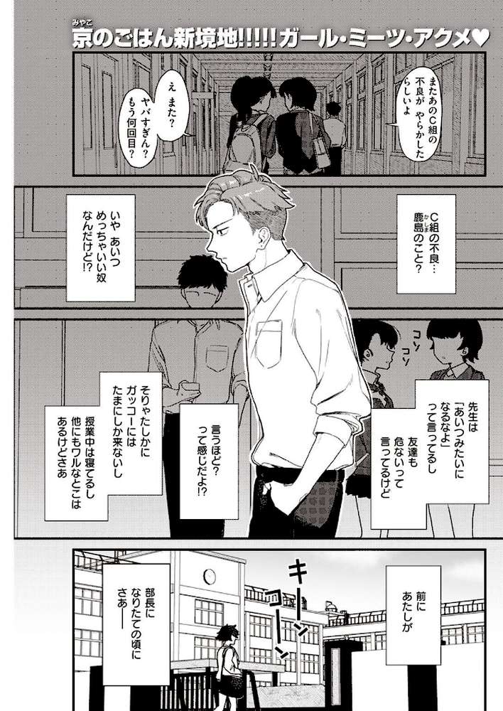 COMIC快楽天 2022年05月号