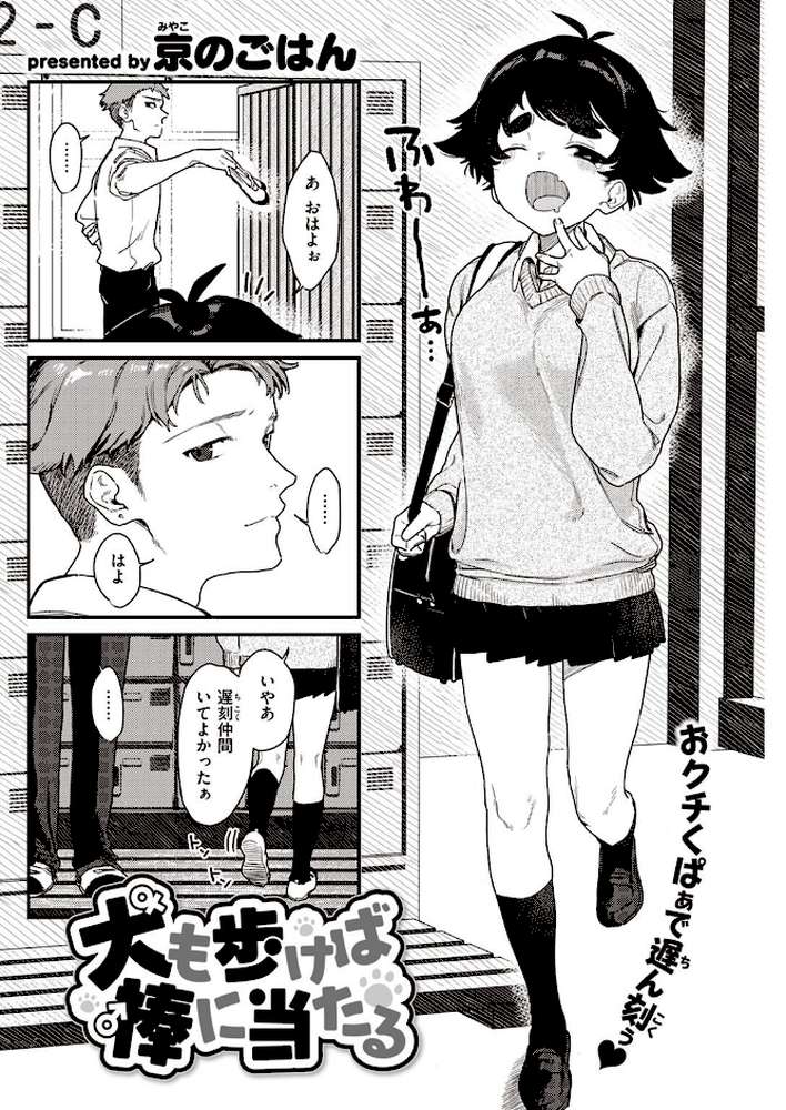 COMIC快楽天 2022年05月号