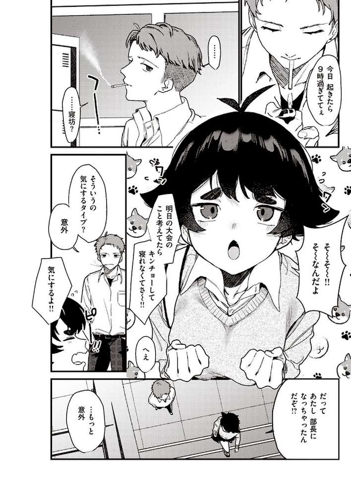 COMIC快楽天 2022年05月号